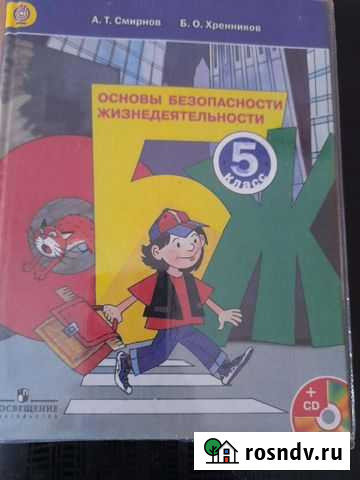 Учебники Прокопьевск - изображение 1