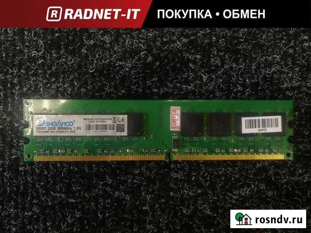 Оперативная память DDR2 2Gb 800MHz SnoAmoo Набережные Челны - изображение 1
