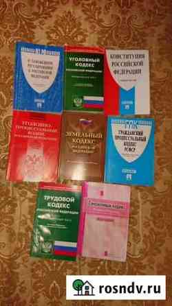 Книги за всё Таганрог