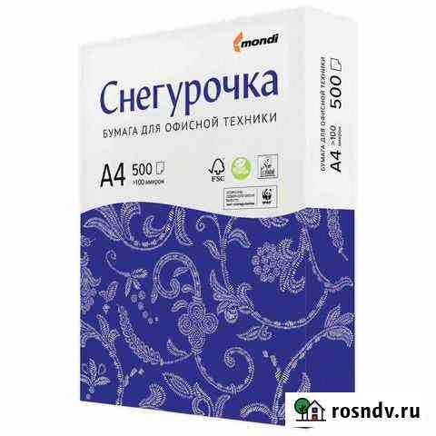 Продаётся бумага Снегурочка Черкесск