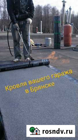 Кровля вашего гаража Брянск - изображение 1