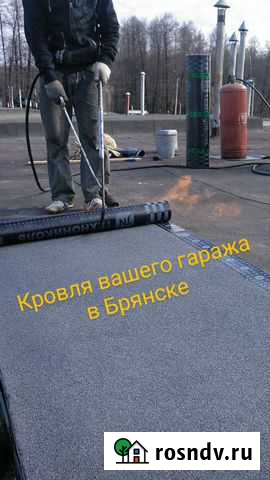 Кровля вашего гаража Брянск - изображение 1