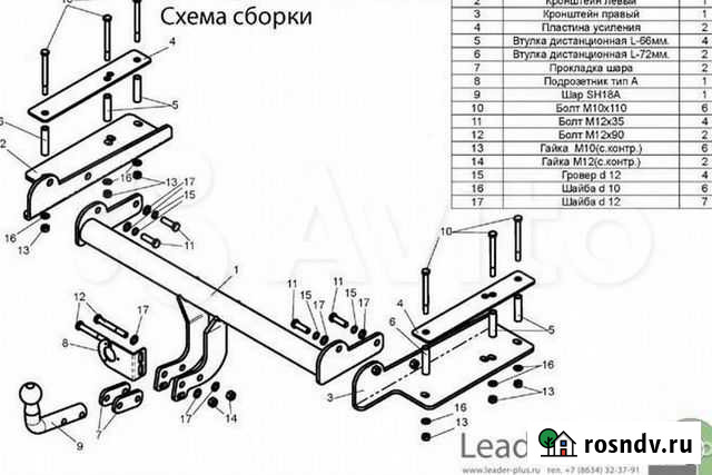 Фаркоп Опель Вектра С +Электрика +Сертификат Санкт-Петербург - изображение 1