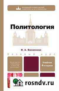 Политология+История политических и правовых учений Коммунарка