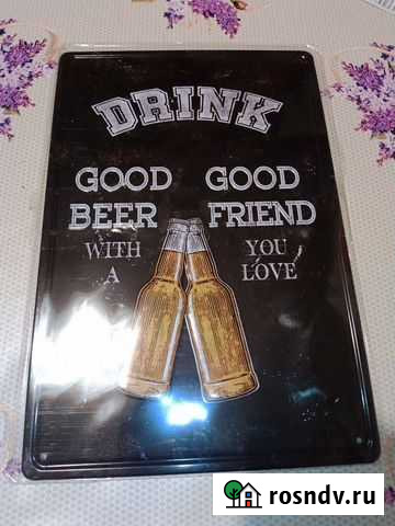 Настенная вывеска Шуя - изображение 1