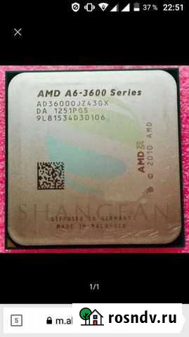 Процессор AMD3600 FM1 Киров - изображение 1