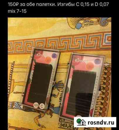 Палетки для наращивания ресниц mix Салават