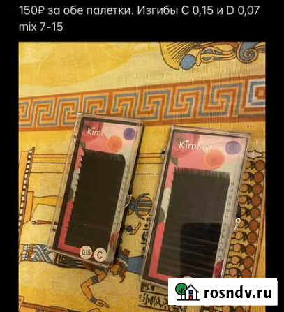 Палетки для наращивания ресниц mix Салават - изображение 1