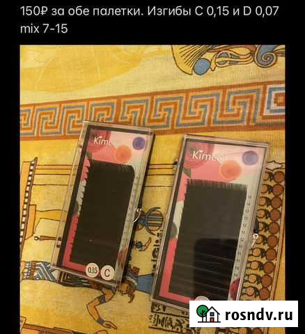 Палетки для наращивания ресниц mix Салават - изображение 1