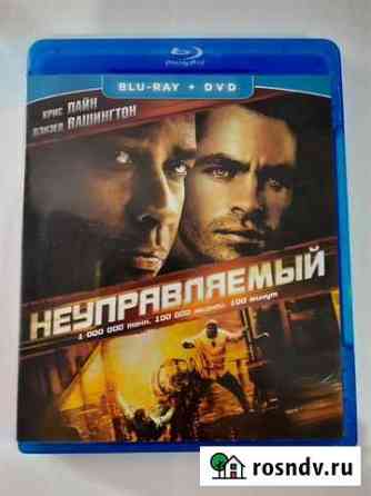 BLU RAY диск Неуправляемый Астрахань
