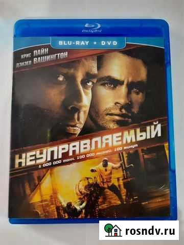 BLU RAY диск Неуправляемый Астрахань - изображение 1