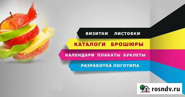 Графический дизайн Серов - изображение 1