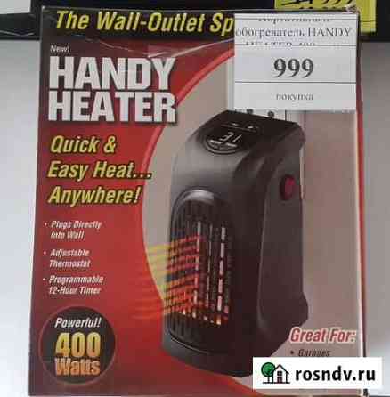Портативный обогреватель handy heater 400 Ангарск