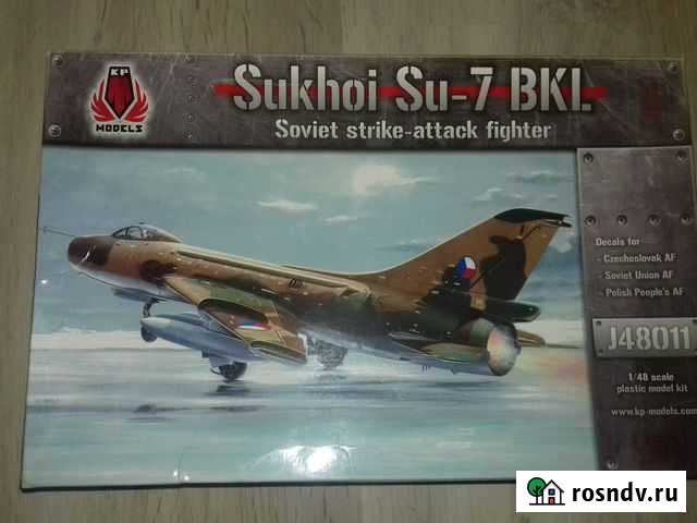 Су-7 Саратов - изображение 1