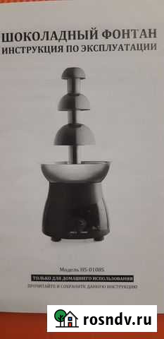 Шоколадный фонтан.Использовали один раз на свадьбе Набережные Челны - изображение 1