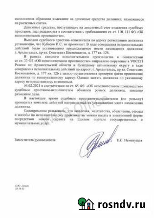 Юридические услуги Любим - изображение 1