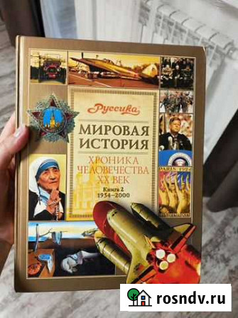 Коллекция Мировая История (18 томов) Печора - изображение 1