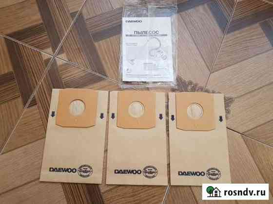 Мешки для пылесоса Daewoo 3 шт новые оригинал Воронеж