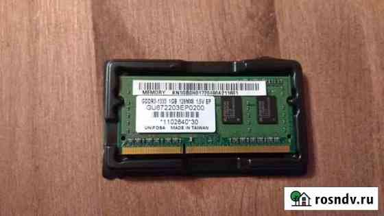 Оперативная память для ноутбука gddr3-1333 1GB Екатеринбург
