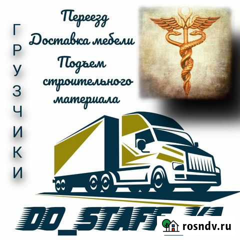 Грузчики на час разнорабочие Октябрьский - изображение 1