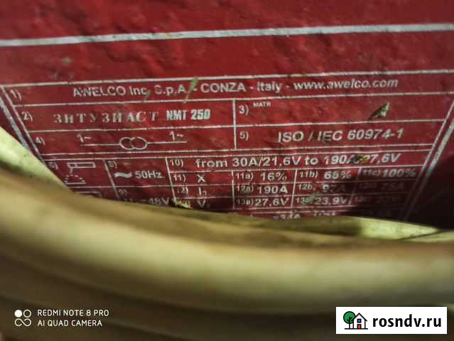 Сварочный аппарат Черкизово - изображение 1