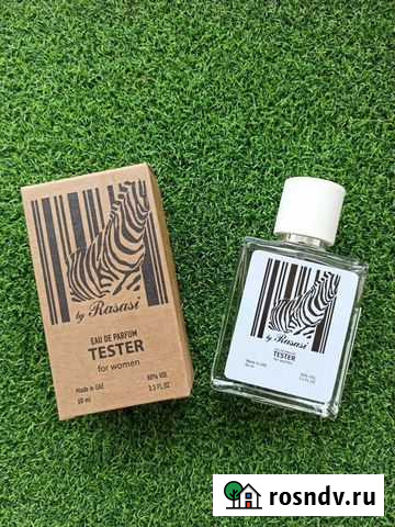 Туалетная вода Новоуральск - изображение 1