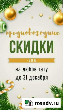 Художественная татуировка Шахты - изображение 1