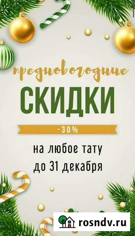 Художественная татуировка Шахты - изображение 1