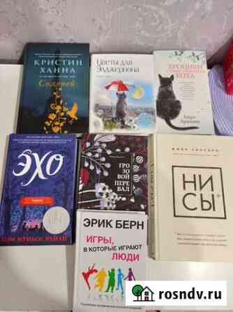 Книги б/у сай-фай, нон-фикшн, классика, на англ Пионерский