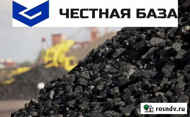 Уголь до (орех), дпк, др. Честная База Барнаул - изображение 1