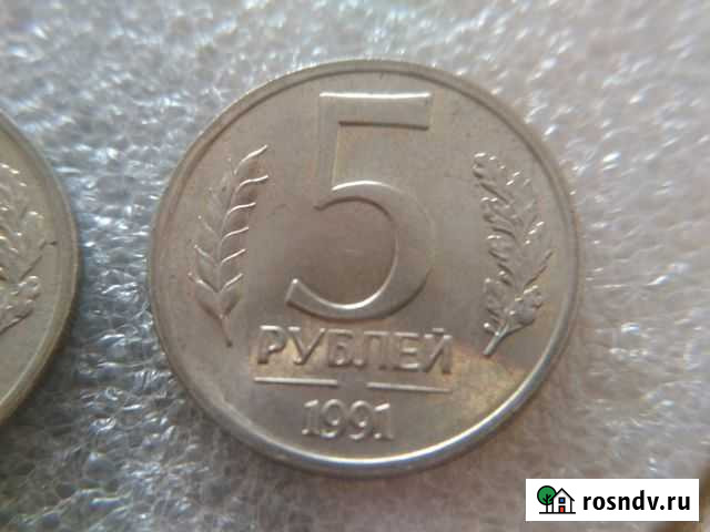 Монета без обозначения монетного двора Магнитогорск - изображение 1