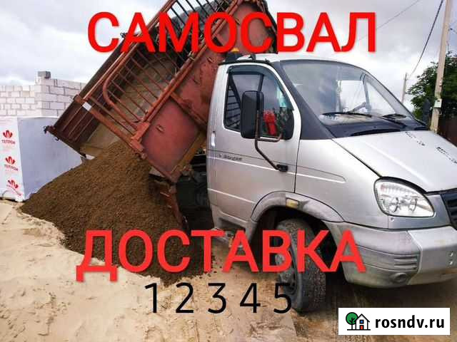 Песок Опгс Щебень Пгс 2 3 4 5 тонн грузоперевозки Казань - изображение 1