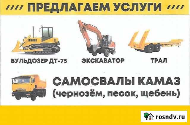 Экскаватор/Самосвалы/Бульдозер/Трал Боровичи - изображение 1