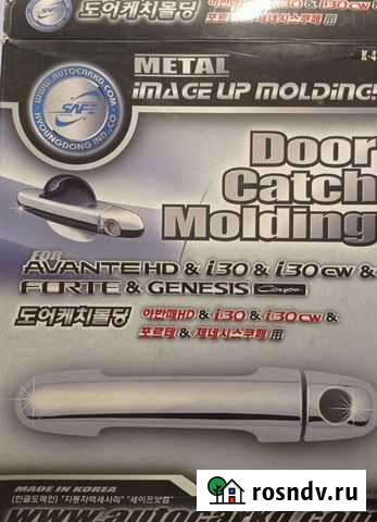 Накладки на ручки дверей Мурманск - изображение 1