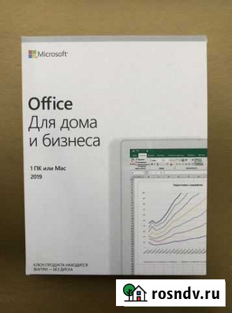 Microsoft Office 2019 Москва - изображение 1