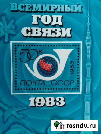 Почтовые марки Зеленчукская - изображение 1