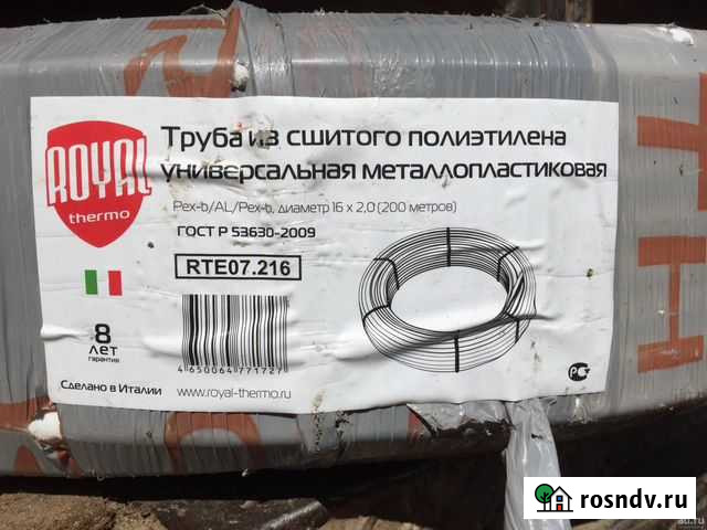 Труба D16 металлопластиковая royal, из шитого поли Красноярск - изображение 1