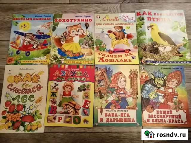 Книжки Тамбов - изображение 1