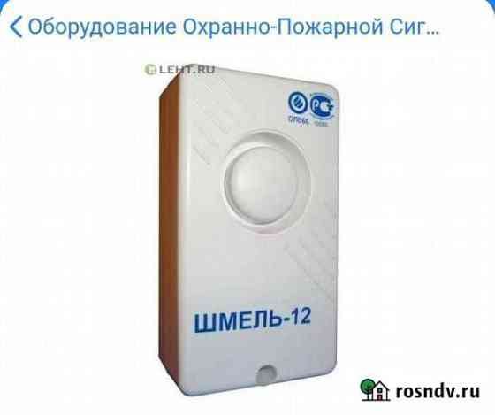 Звуковой оповещатель шмель Казань