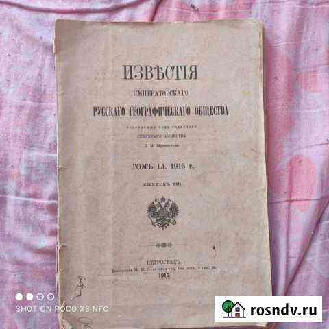 Литература Симферополь