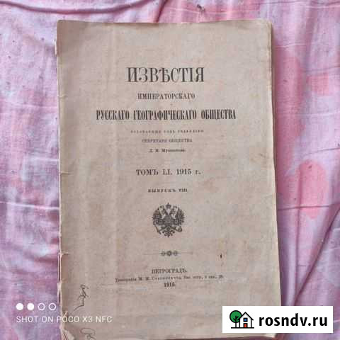 Литература Симферополь - изображение 1