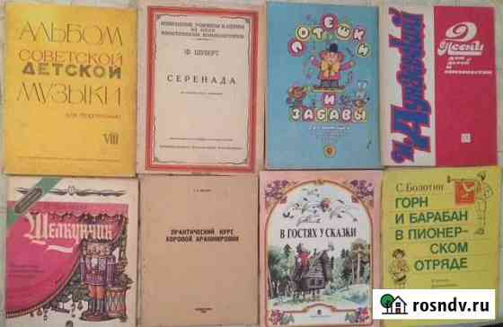 Хрестоматия по чтению хоровых партитур Ноты СССР Краснодар