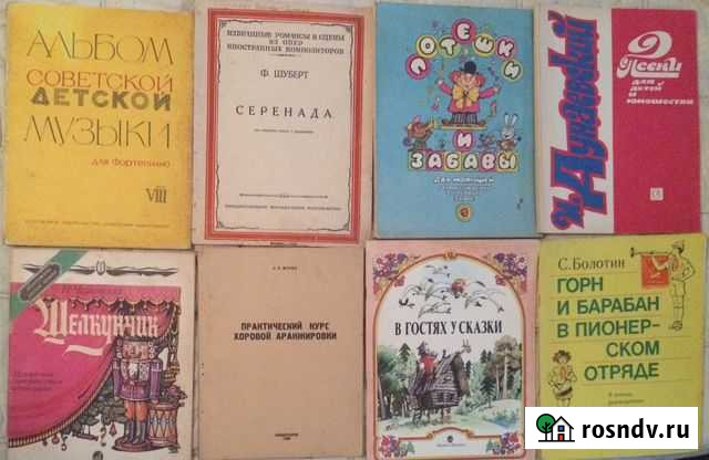 Хрестоматия по чтению хоровых партитур Ноты СССР Краснодар - изображение 1