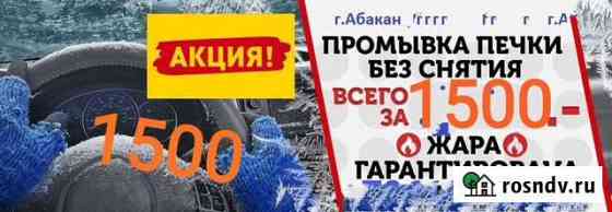 Промывка радиатора печки без снятия Абакан