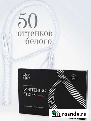 Отбеливающие полоски для интенсивного отбеливания Казань - изображение 1