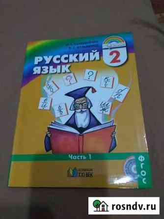 Учебник Выкса