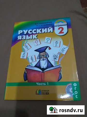 Учебник Выкса - изображение 1