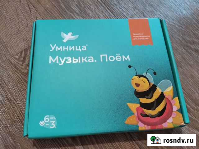 Умница. Музыка. Поем (комплект новый) Новокузнецк - изображение 1