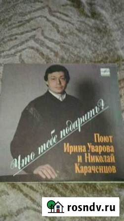 Грампластинки Сургут - изображение 1