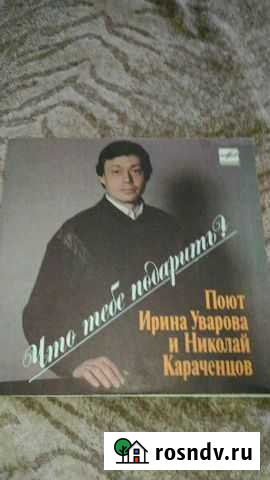 Грампластинки Сургут - изображение 1